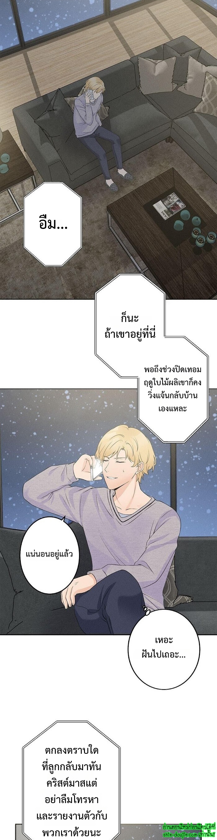 Speak The Truth EP 9